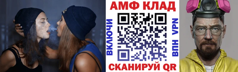 МЕГА ONION  Александровское  АМФ Premium 
