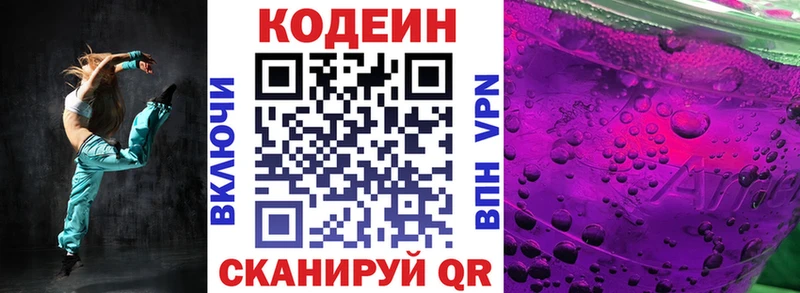 Кодеин напиток Lean (лин)  МЕГА ссылка  Александровское  магазин  наркотиков 