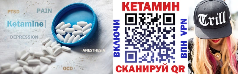 Кетамин VHQ  Александровское 